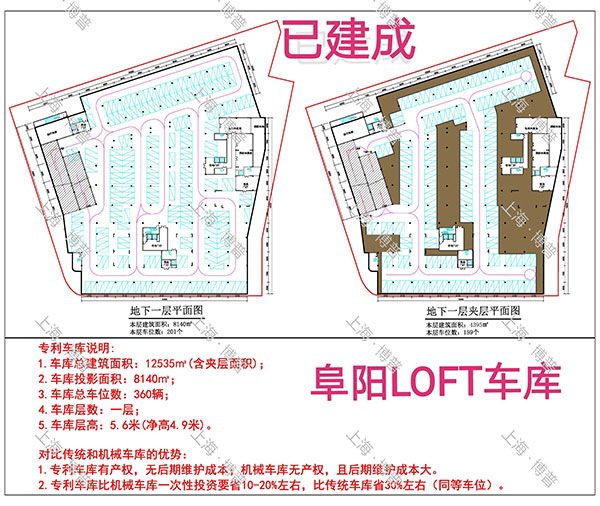 长沙阜阳LOFT专利车库（初光先生授权）